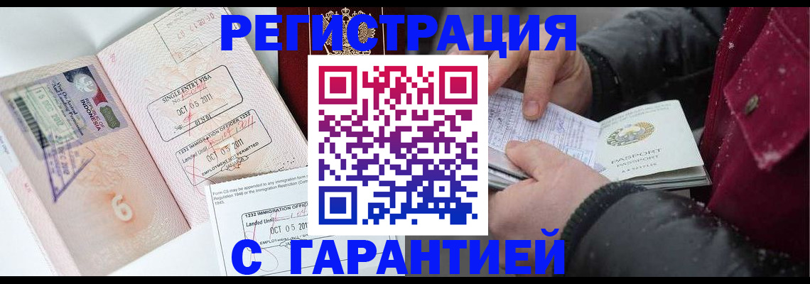 где прописаться в Очёре