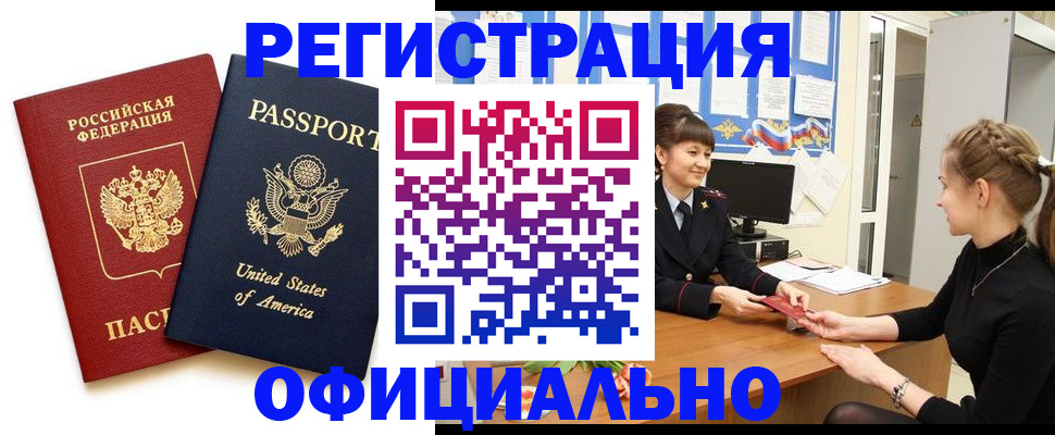 миграционный учет в Очёре