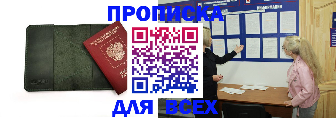 временная регистрация гарантия в Очёре