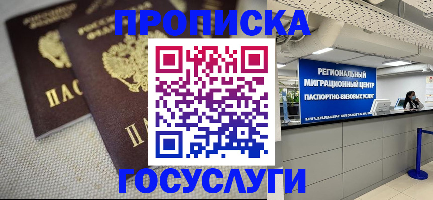 временная регистрация собственник в Очёре