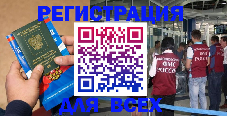 прописка поиск в Очёре