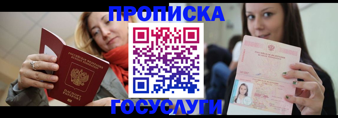 найти адрес прописки в Очёре