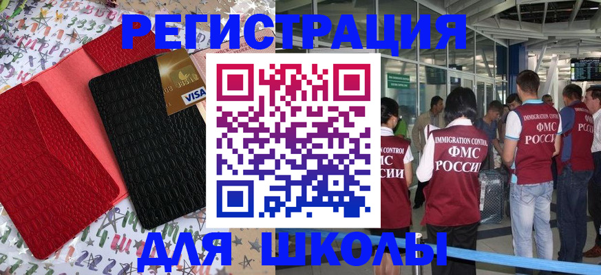 прописка для военкомата в Очёре