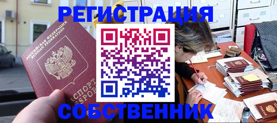 временная регистрация для школы в Очёре
